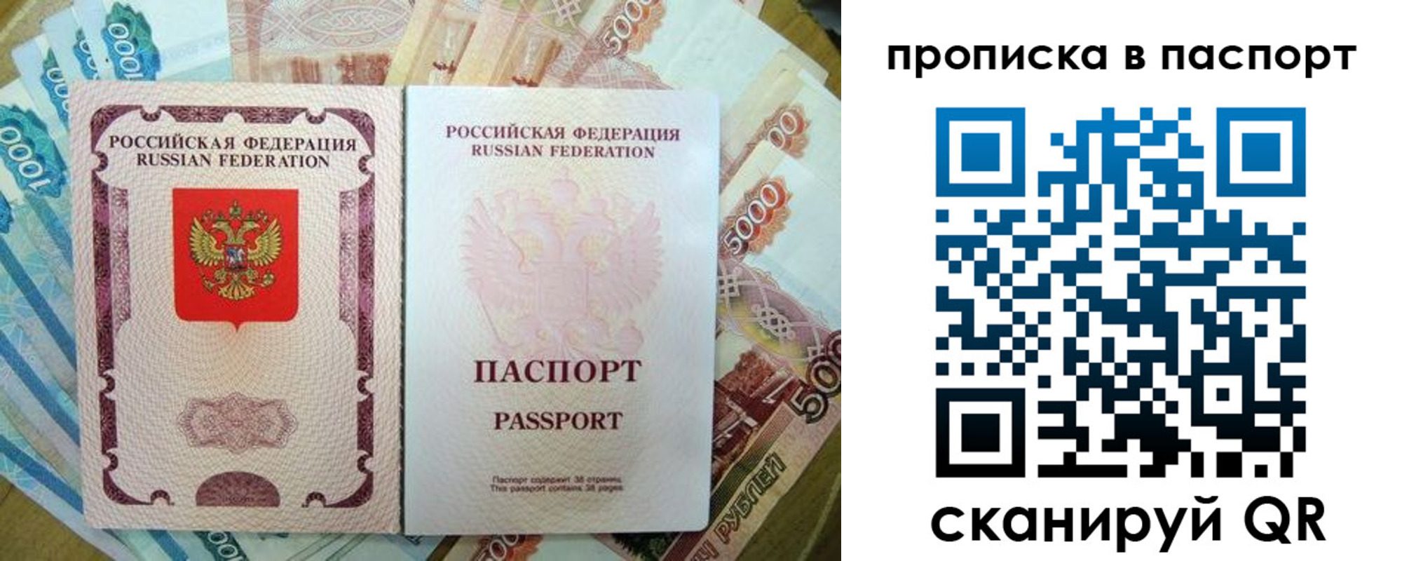 прописка регистрация в Брянской области