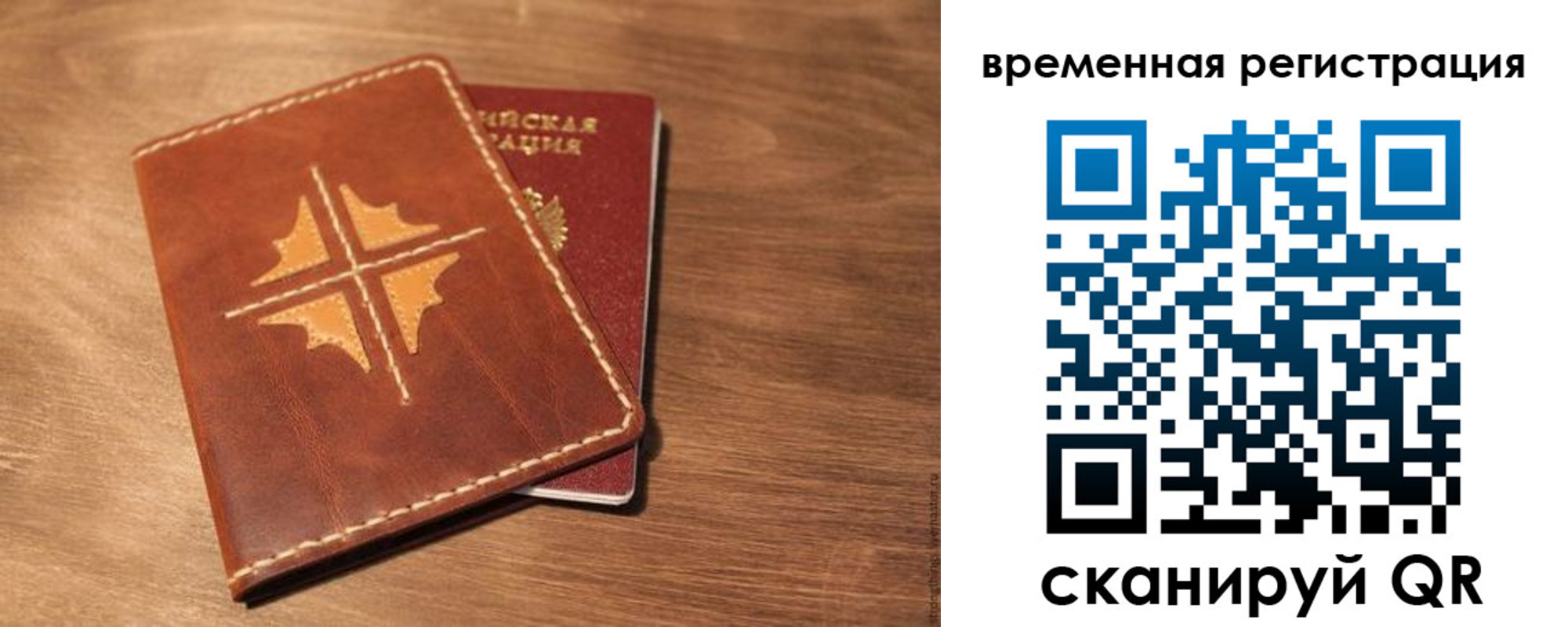 где прописаться в Брянской области
