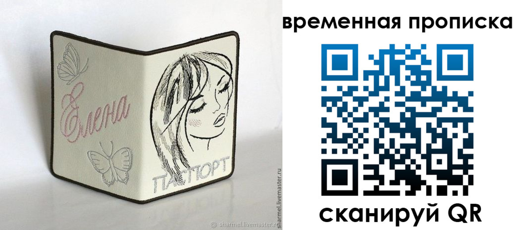 временная регистрация собственник в Брянской области