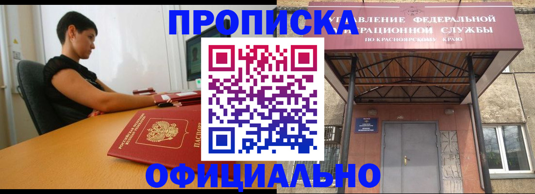 прописка для школы в Брянской области