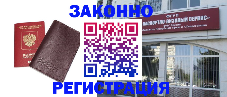 временная регистрация для всех в Брянской области