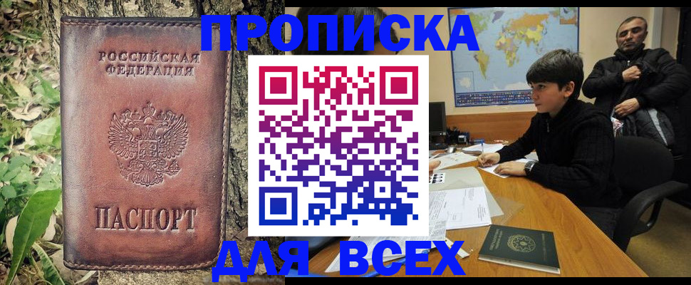 найти адрес прописки в Брянской области