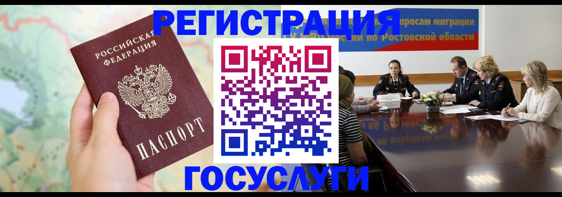 миграционный учет в Брянской области