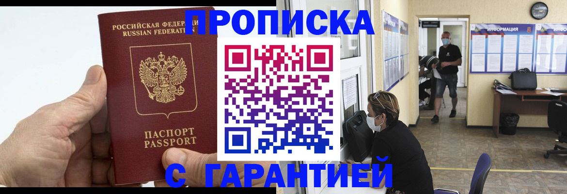 прописка поиск в Брянской области